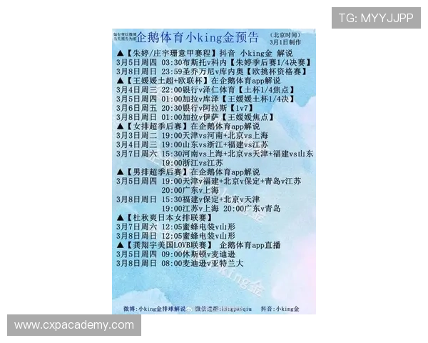 最新hth华体育官方入口赛事直播排期安排不容错过的精彩内容