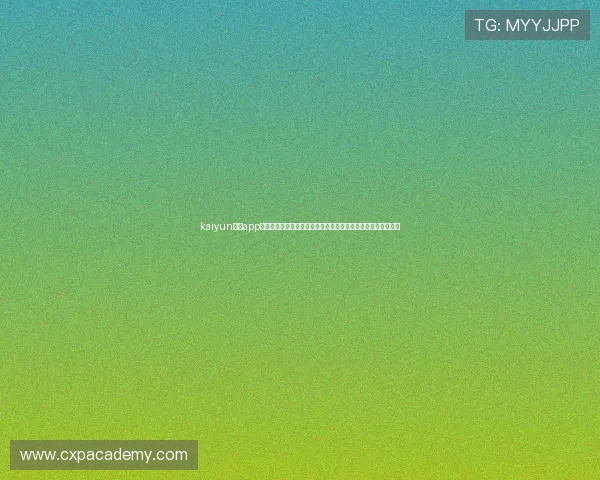 kaiyun体育app手机下载：掌握世界杯最新动态，尽享高清赛事直播与精彩评论